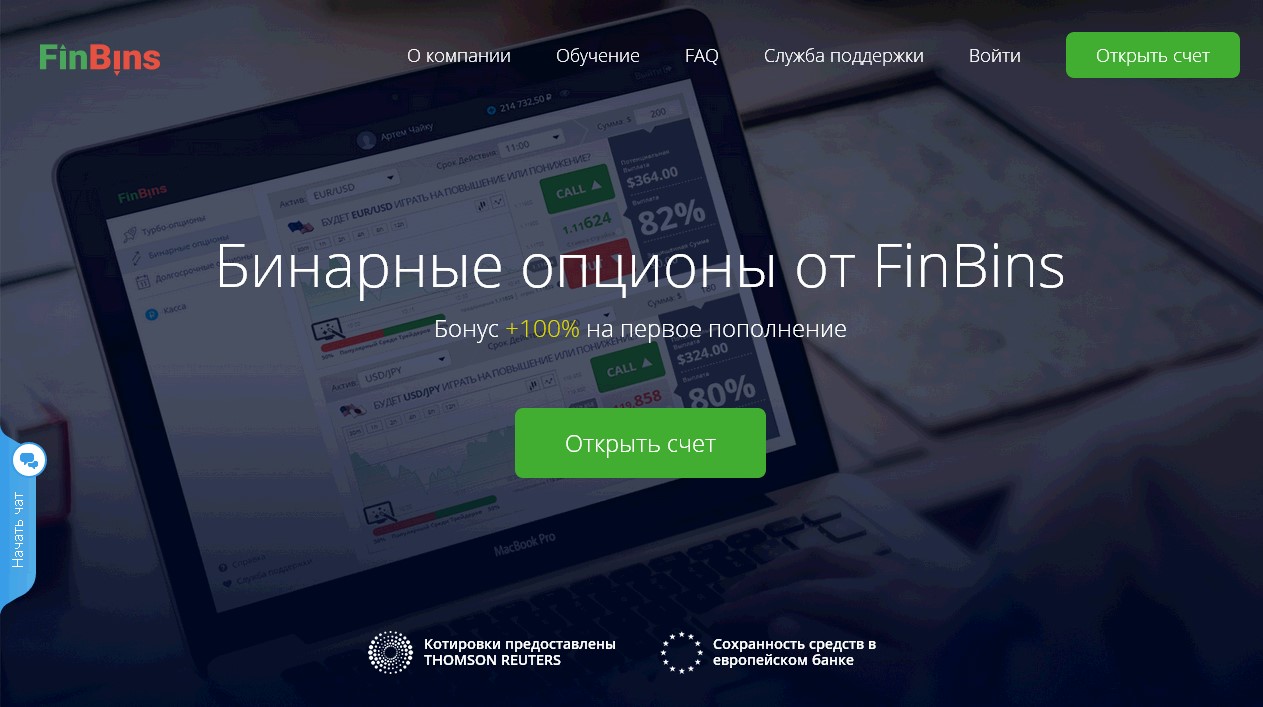 Фотография: Новый брокер бинарных опционов FinBins №1 - BigPicture.ru